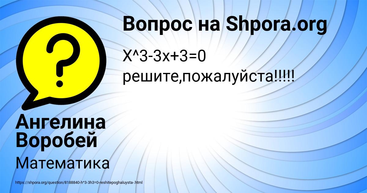 Картинка с текстом вопроса от пользователя Ангелина Воробей